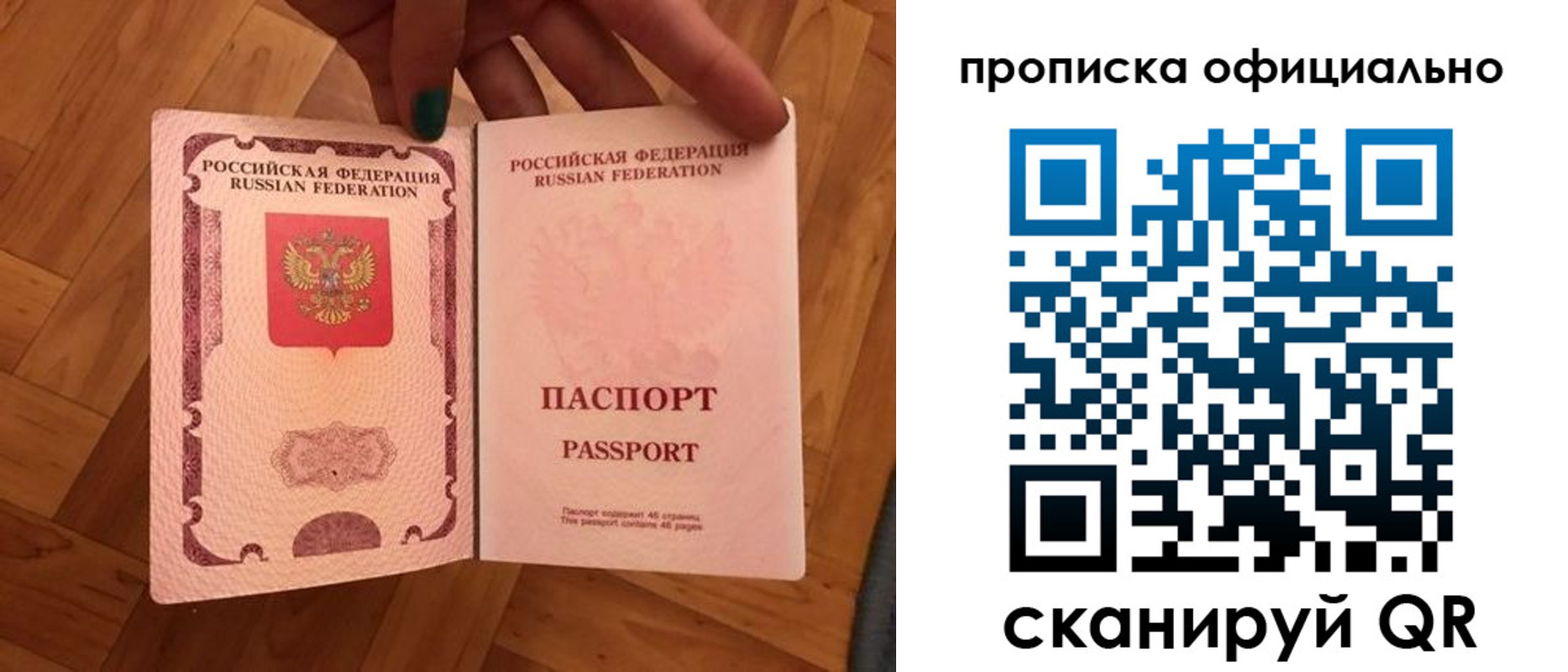 временная регистрация для школы в Нефтеюганске