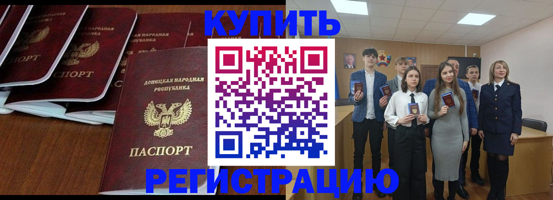 временная регистрация купить в Нефтеюганске