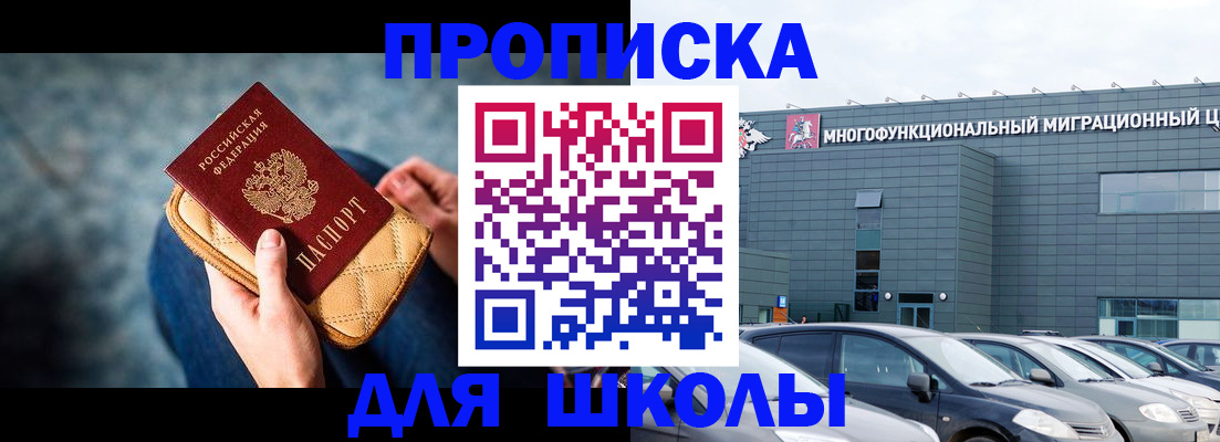 временная регистрация в Нефтеюганске