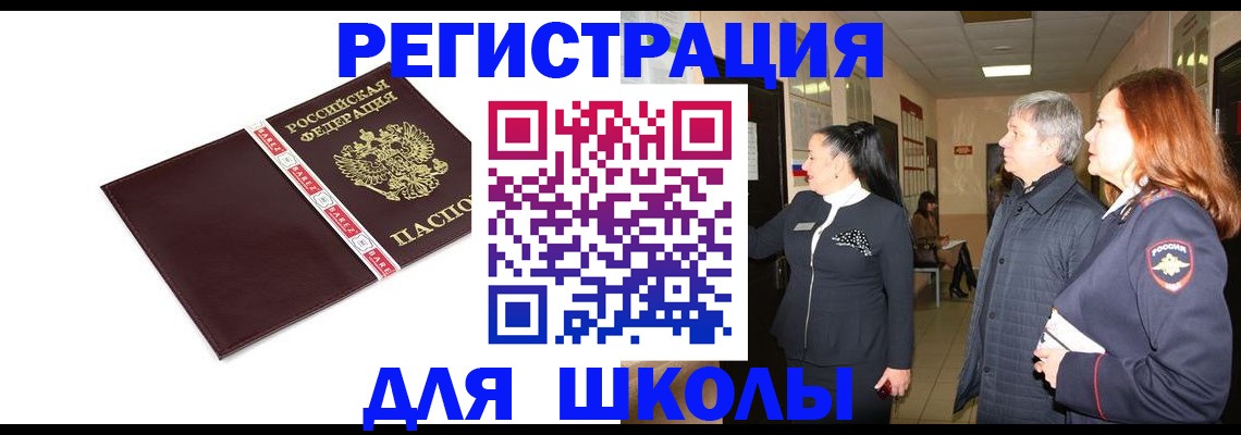 временная регистрация в квартире в Нефтеюганске