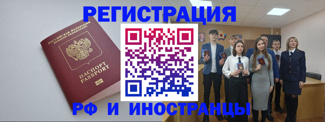 прописка штамп в Нефтеюганске