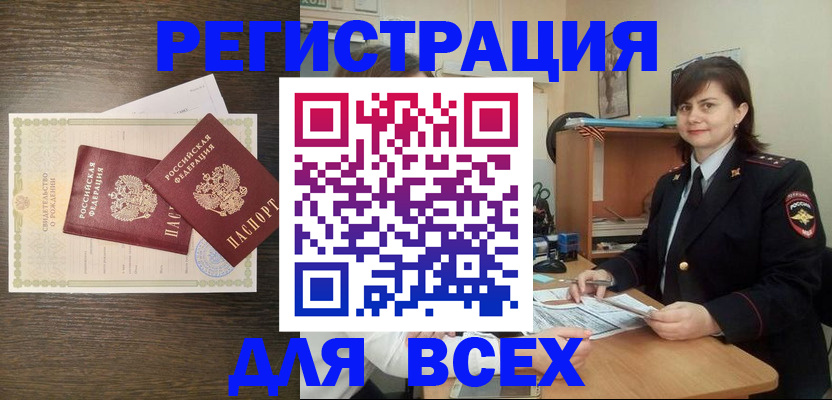прописка от собственника в Нефтеюганске