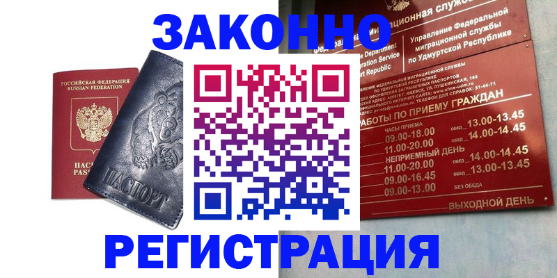 временная регистрация поиск в Нефтеюганске