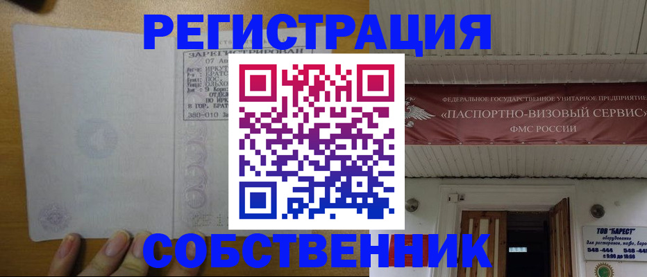 временная прописка в Нефтеюганске