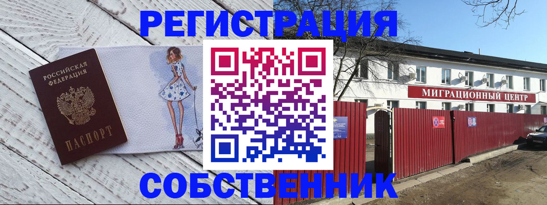 прописка регистрация в Нефтеюганске