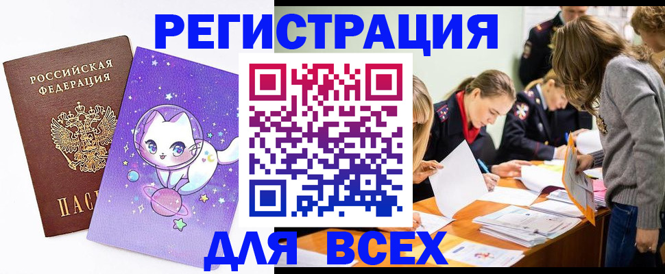 временная регистрация законно в Нефтеюганске