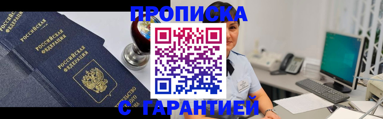 временная регистрация поиск в Нефтеюганске